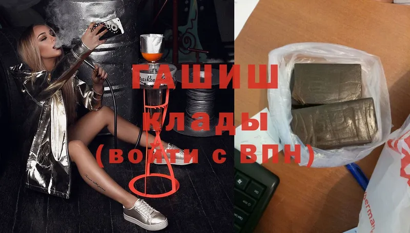 ГАШИШ хэш  Нальчик 